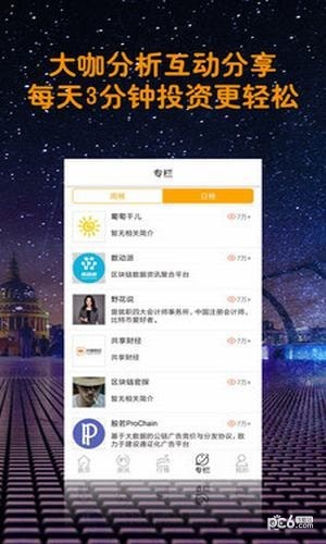 外汇大师app下载