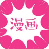 小皇漫画 v1.0.0