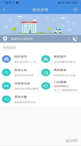 医易通下载地址