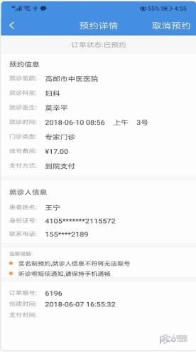 医易通下载地址