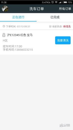 天下医家运营端ios