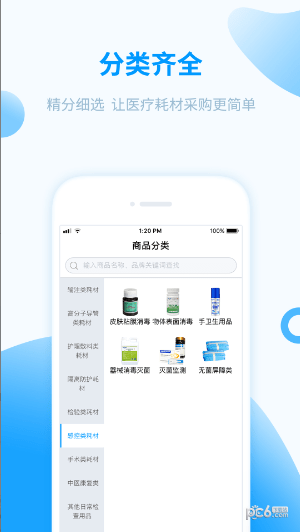 医械购ios