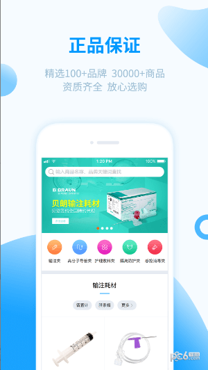 医械购下载