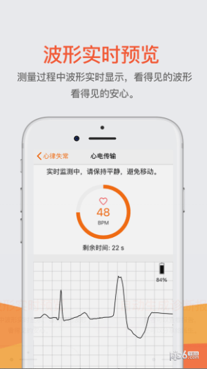 测医测ios