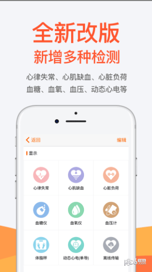 测医测下载