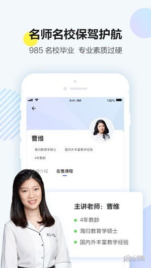 大力课堂app