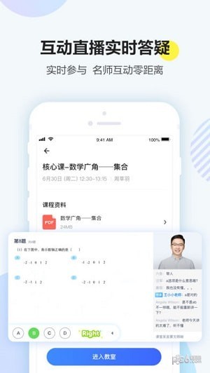 大力课堂下载