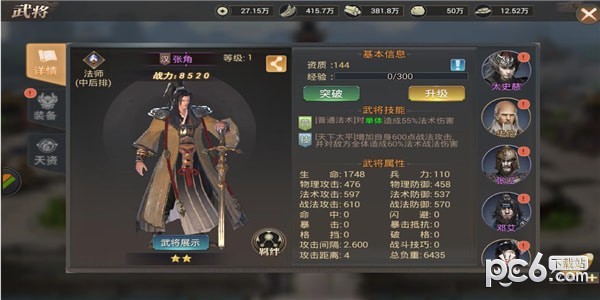 正统霸业