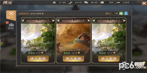 正统霸业