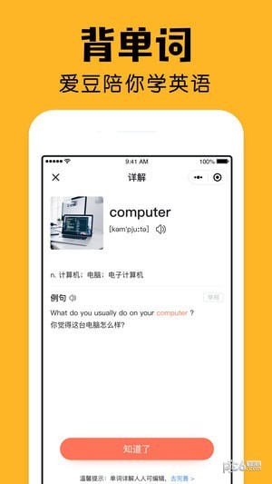 小陪伴软件下载