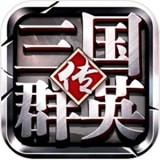 三国群英传2 v2.9.0