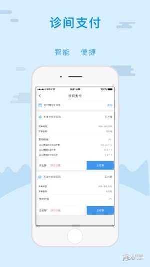 金医宝下载