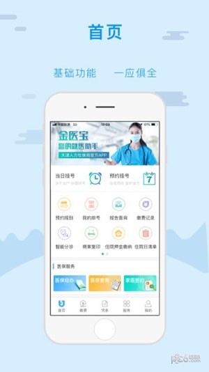 金医宝下载