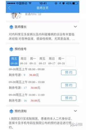 金医宝下载