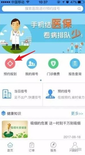 金医宝下载