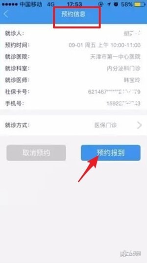 金医宝iOS