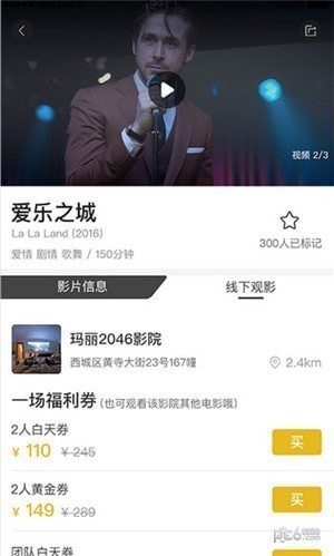 一场电影app