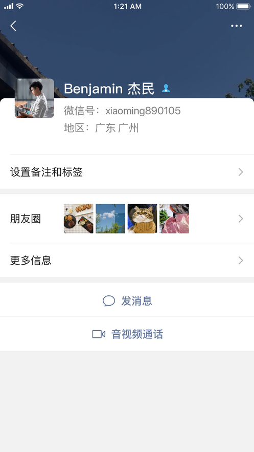 百变微信主题