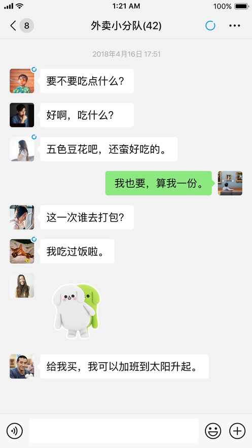 百变微信主题