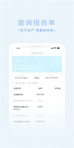 慧医网上挂号下载