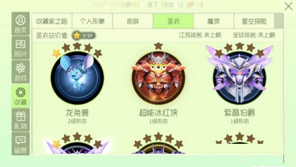 球球大作战分身