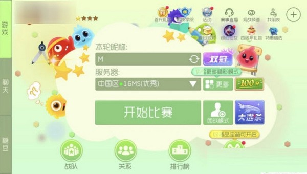 球球大作战分身下载