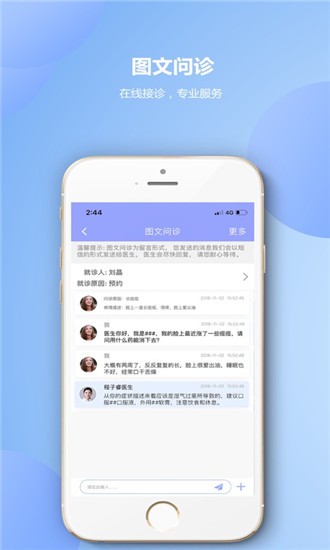 环球健康平台