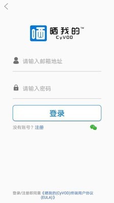 晒我的