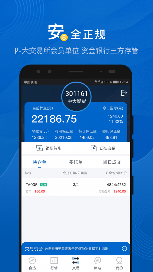 图表家