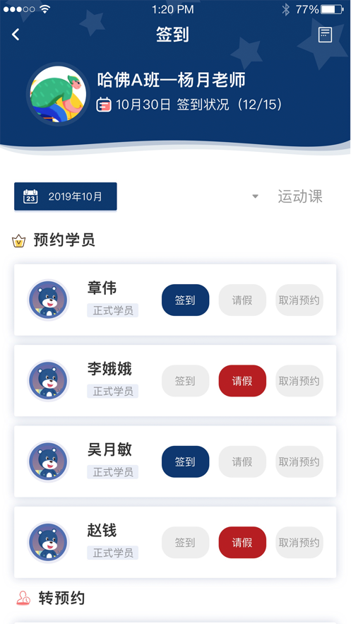 GANOR佳诺教师端