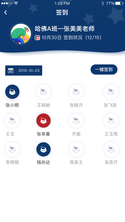 GANOR佳诺教师端
