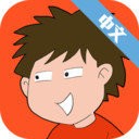 避免恶作剧 v2.6