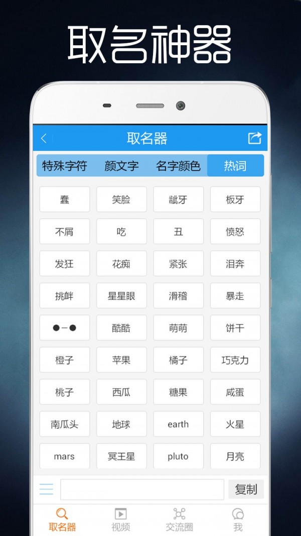 球球大作战盒子