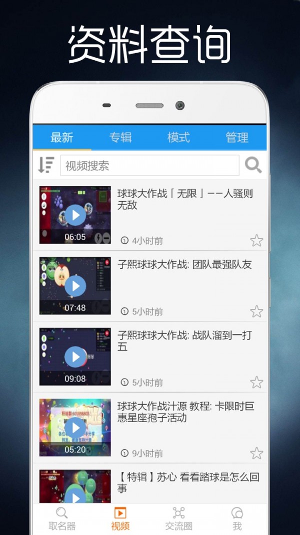 球球大作战盒子
