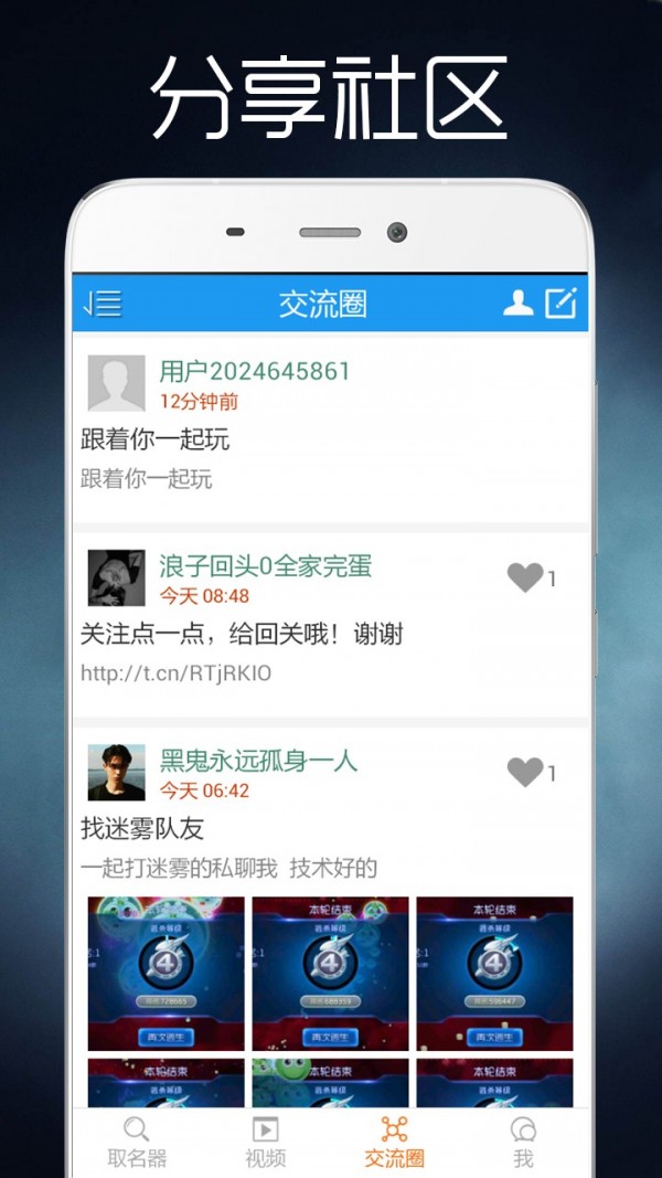 球球大作战盒子