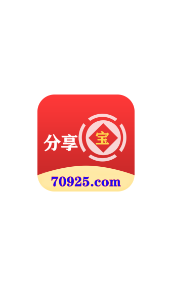 分享宝 分享宝