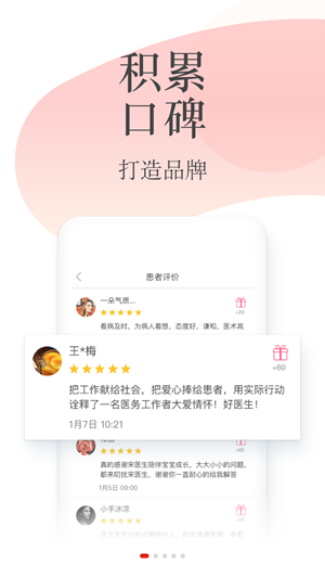 石榴云医iOS