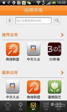 微搜
