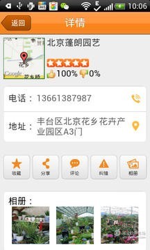 微搜
