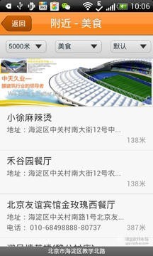 微搜