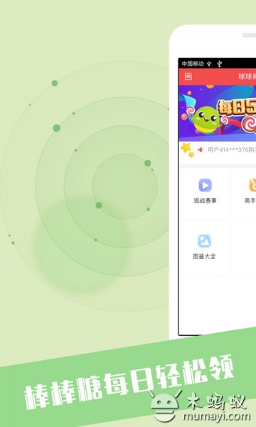 刷球球棒棒糖