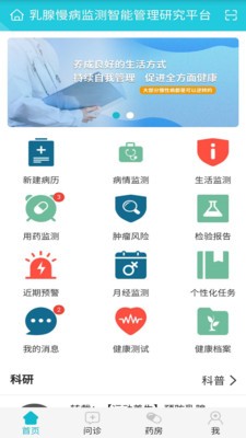 乳腺卫士 乳腺卫士