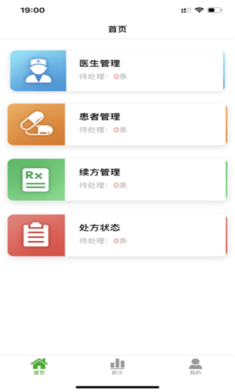道群健康顾问