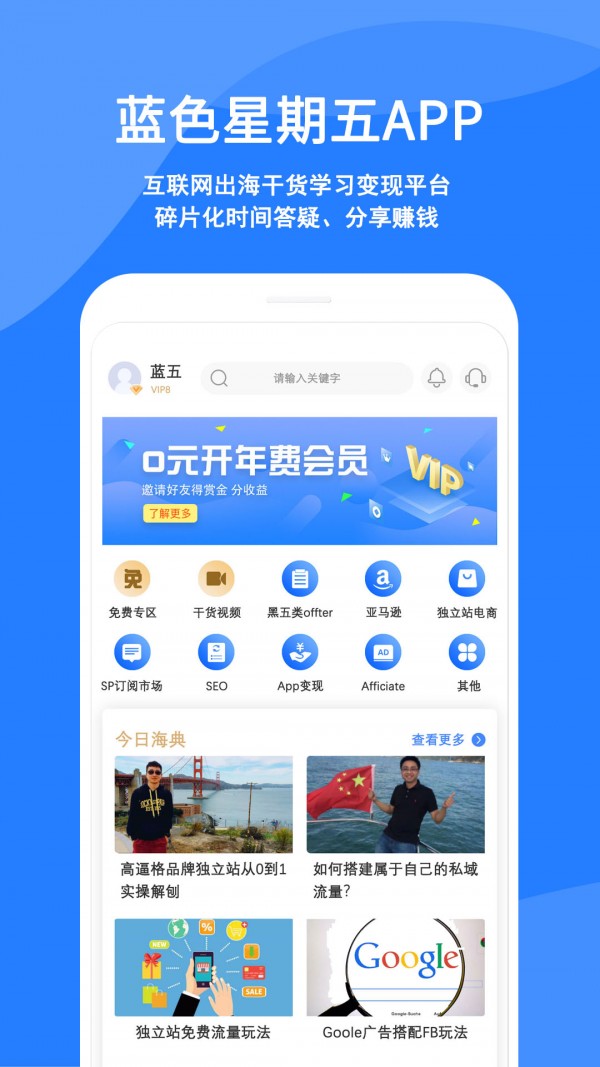 蓝色星期五 蓝色星期五