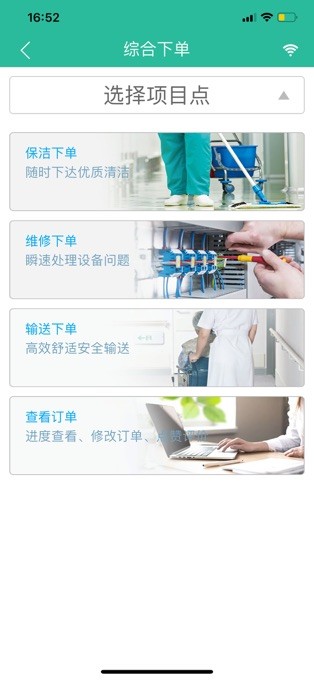 泰科医键通iOS