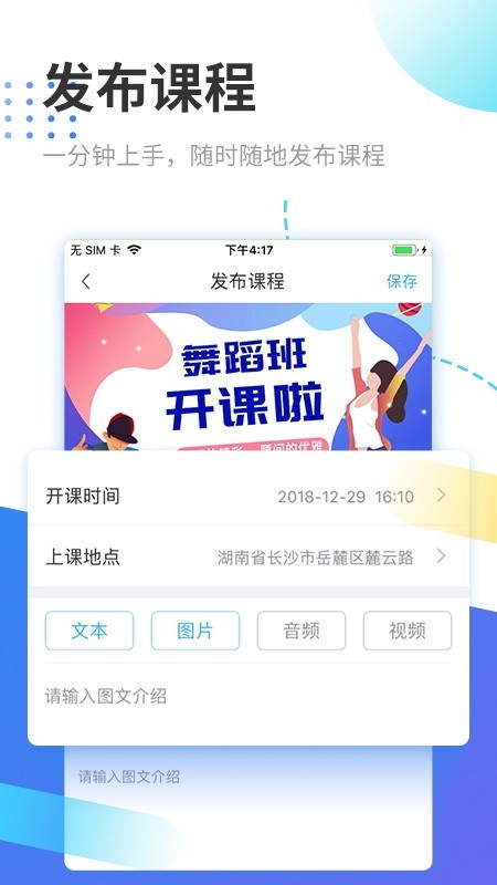 沃销招生