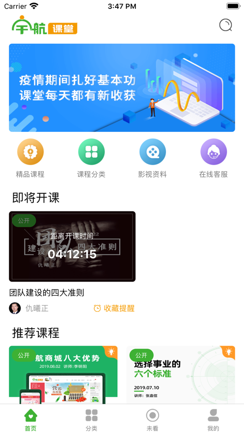 宇航课堂 宇航课堂