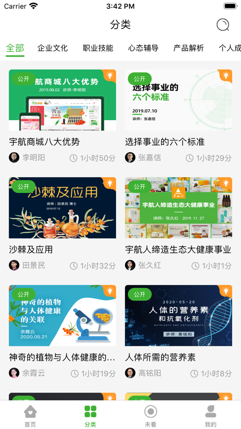 宇航课堂 宇航课堂