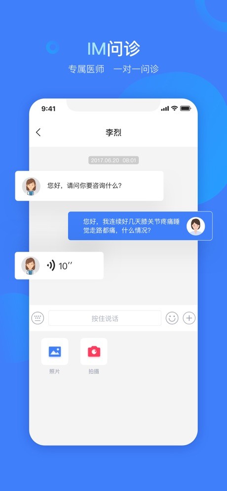 云数达健康iOS