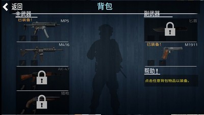 绝地吃鸡战争